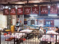 大堂-五马集·海鲜·温州大牌档(黑金冠五马街十字路口店)