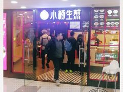 -小杨生煎(龙之梦购物中心店)