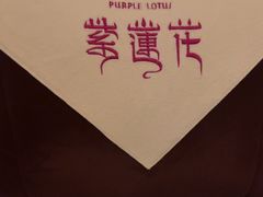 -紫莲花足道(柯桥古镇店)