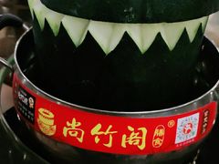 -尚竹阁冬瓜盅·18年地标美食(平洲店)