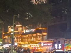 -山水茶艺馆·点心粤菜·30年老字号