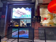 门面-烤肉季饭庄