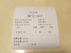 -玲又珑美食(盘福路店)