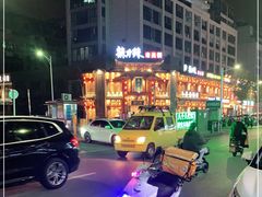-辣斗辣老火锅(开发区店)