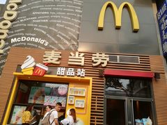 门面-麦当劳(西单明珠店)