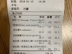 账单-申德勒西餐厅(日坛路总店)