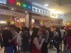 等位区-美芝莲(东方宝泰店)