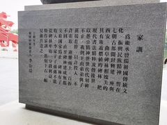 -中国翰园碑林