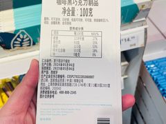 -宜家·瑞典食品屋(宝山店)