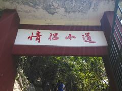 android_upload_pic-佛爷洞旅游景区