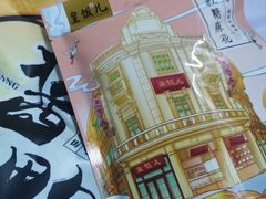 -皇饭儿·王润兴酒楼(河坊街店)