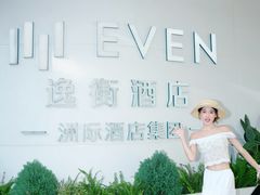 -杭州逸酒店(西湖武林店)