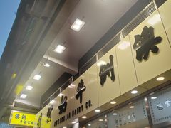 -澳洲牛奶公司(佐敦店)
