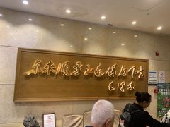 -东来顺饭庄(王府井步行街店)