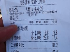 账单-陕味食族油泼面·小炒盖码面(双榆树店)
