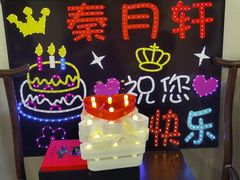 -秦月轩·陕西家乡菜(阜成路·五棵松店)