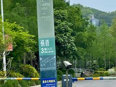 -福道