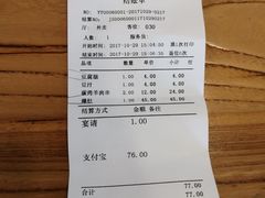 账单-南来顺饭庄·清真(南菜园店)