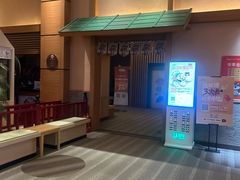 -大江户·温泉洗浴(浑南店)