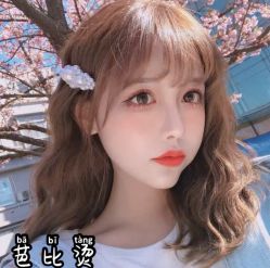 -I+造型烫发染发