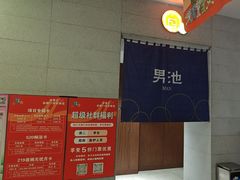 -水善汇都市汗蒸(杨浦区五角场店)