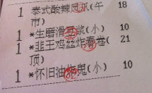 菜单-益健名厨海鲜城(夏湾店)