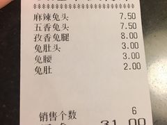-老号尤兔头(幸福店)