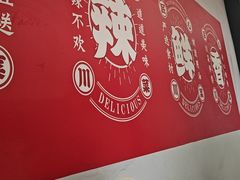 -川香鼎盛·川府家宴商务宴请(市桥富华总店)