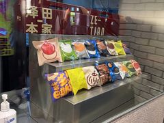 -泽田本家·铜锣烧(美罗城店)