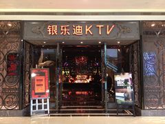 -INLOVE KTV(西溪印象城店)