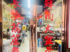 -后卫寨猫耳朵(后卫寨店)