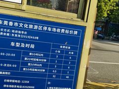 -香市公园-中国沉香文化博物馆