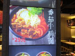 -牛腩之旅·牛腩牛杂煲(光启城美食城店)