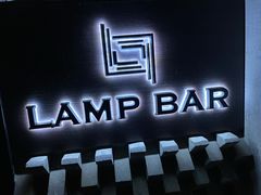 -LAMP BAR 水烟音乐酒吧