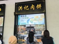 -牛街洪记小吃店(牛街店)