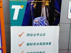 -朗阁·雅思托福·留学英语·国际学校(国贸校区)