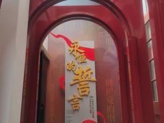 -中共一大纪念馆