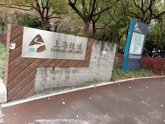 -黄兴公园