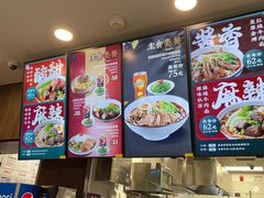-康師傅私房牛肉面(浦机三店)