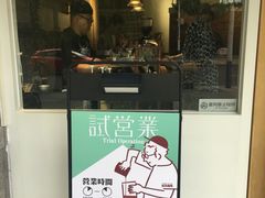 门面-琥珀咖啡 Ambercoffee