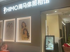 -海马体照相馆(佛山岭南站店)