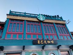 -星巴克臻选(北京前门大街店)