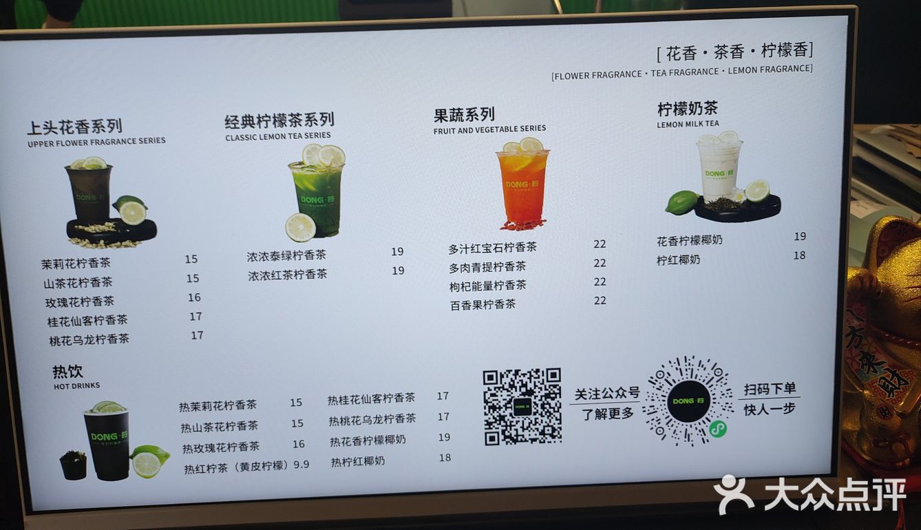 今天适合喝柠檬茶哦