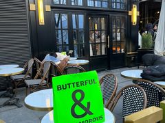 -BUTTERFUL&CREAMOROUS 黄油与面包(三里屯太古里店)