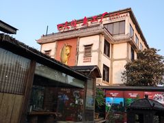 -天怡·鱼工厂(临江店)