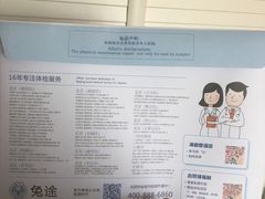 -兔途体检(十里堡青年路店)