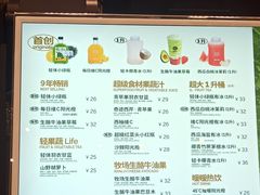 -混果汁(福田领展中心城店)