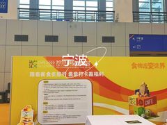 -宁波国际会展中心