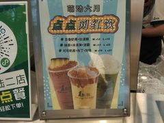 -1点点(芦潮港店)