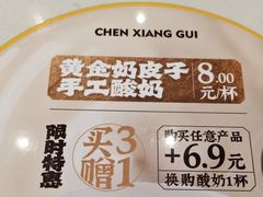 -陳香貴·兰州牛肉面(上海长风大悦城店)